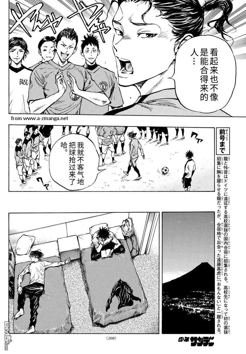 第300话 世界标准