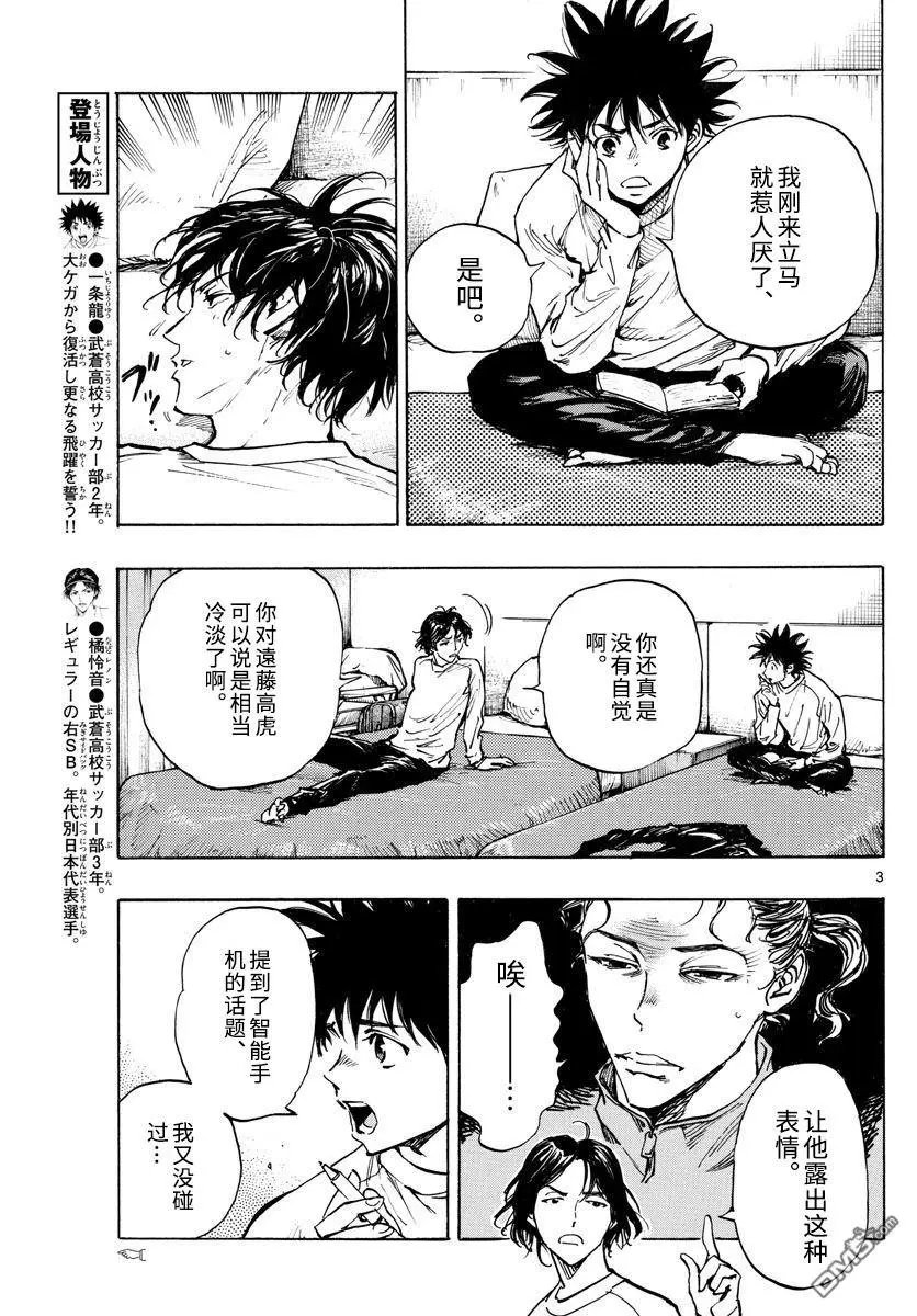 第300话 世界标准