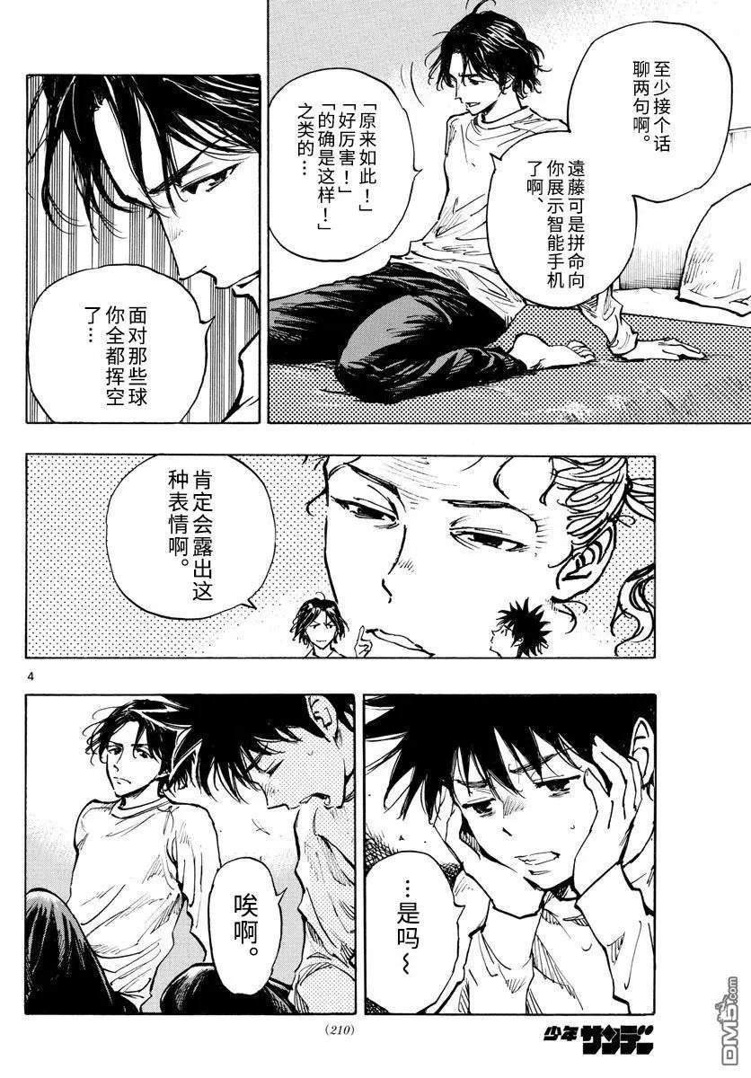 第300话 世界标准