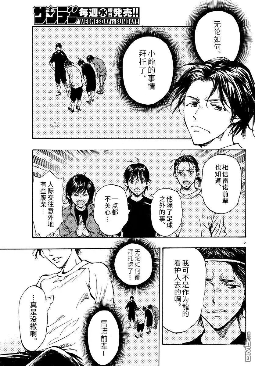 第300话 世界标准