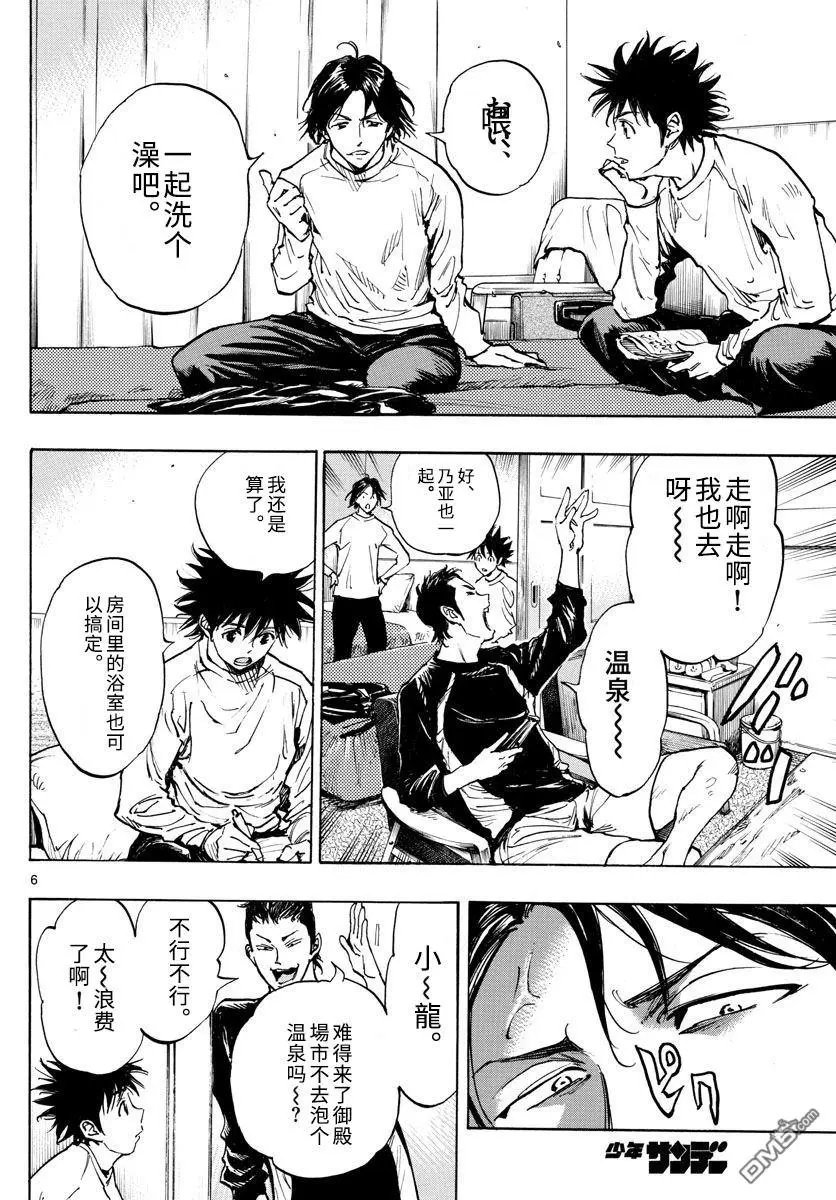 第300话 世界标准