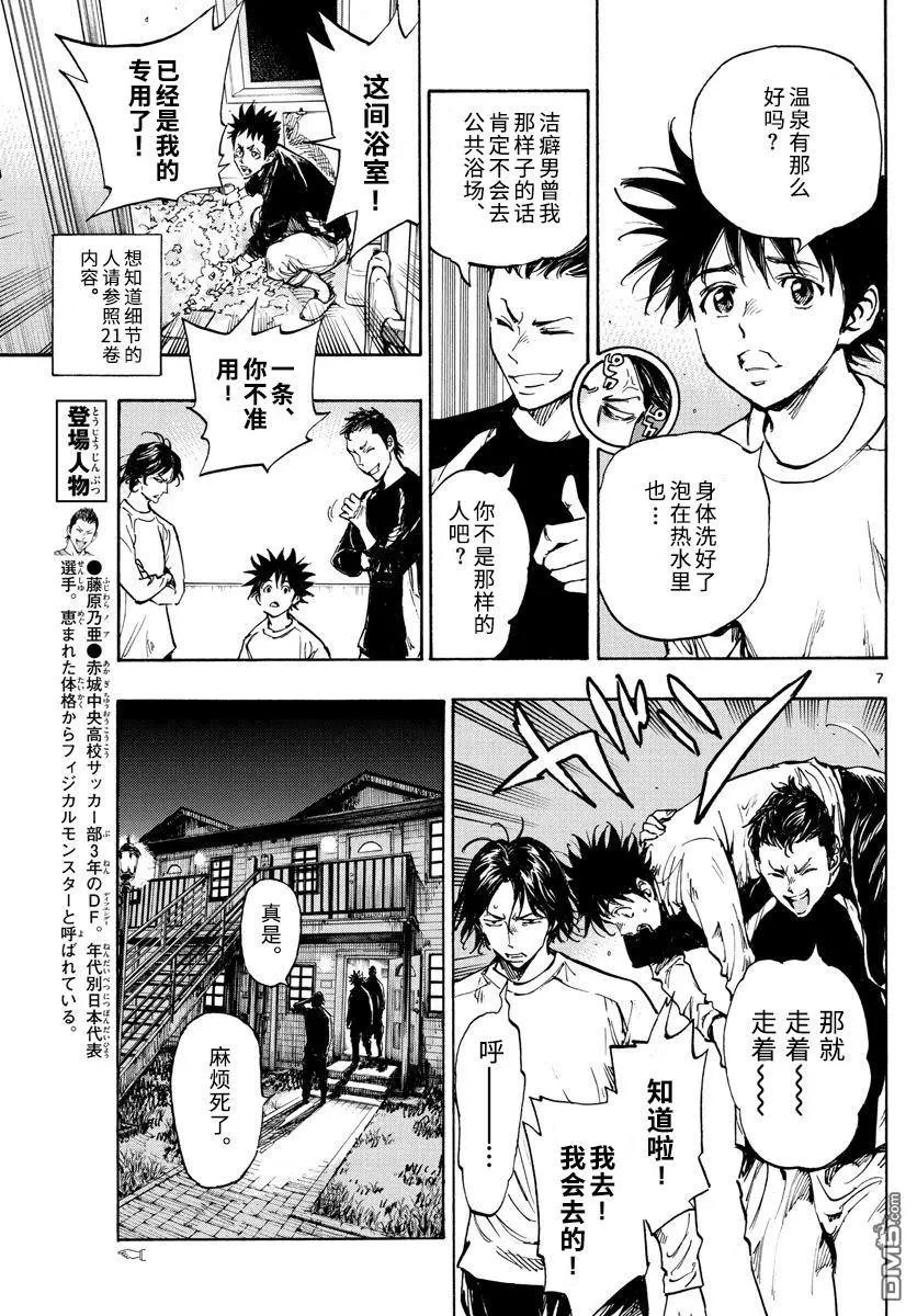 第300话 世界标准