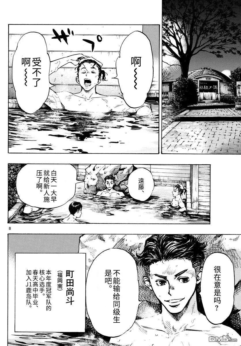 第300话 世界标准