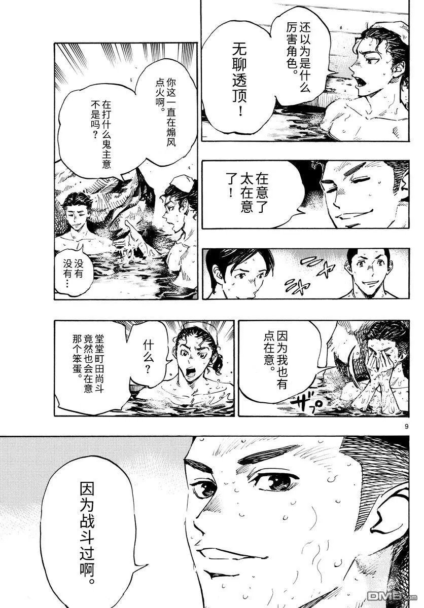 第300话 世界标准