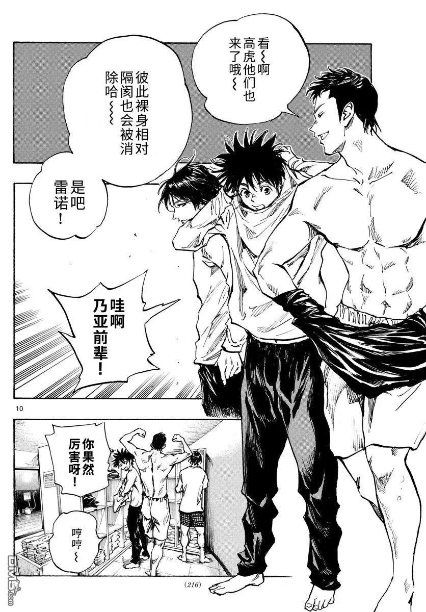 第300话 世界标准