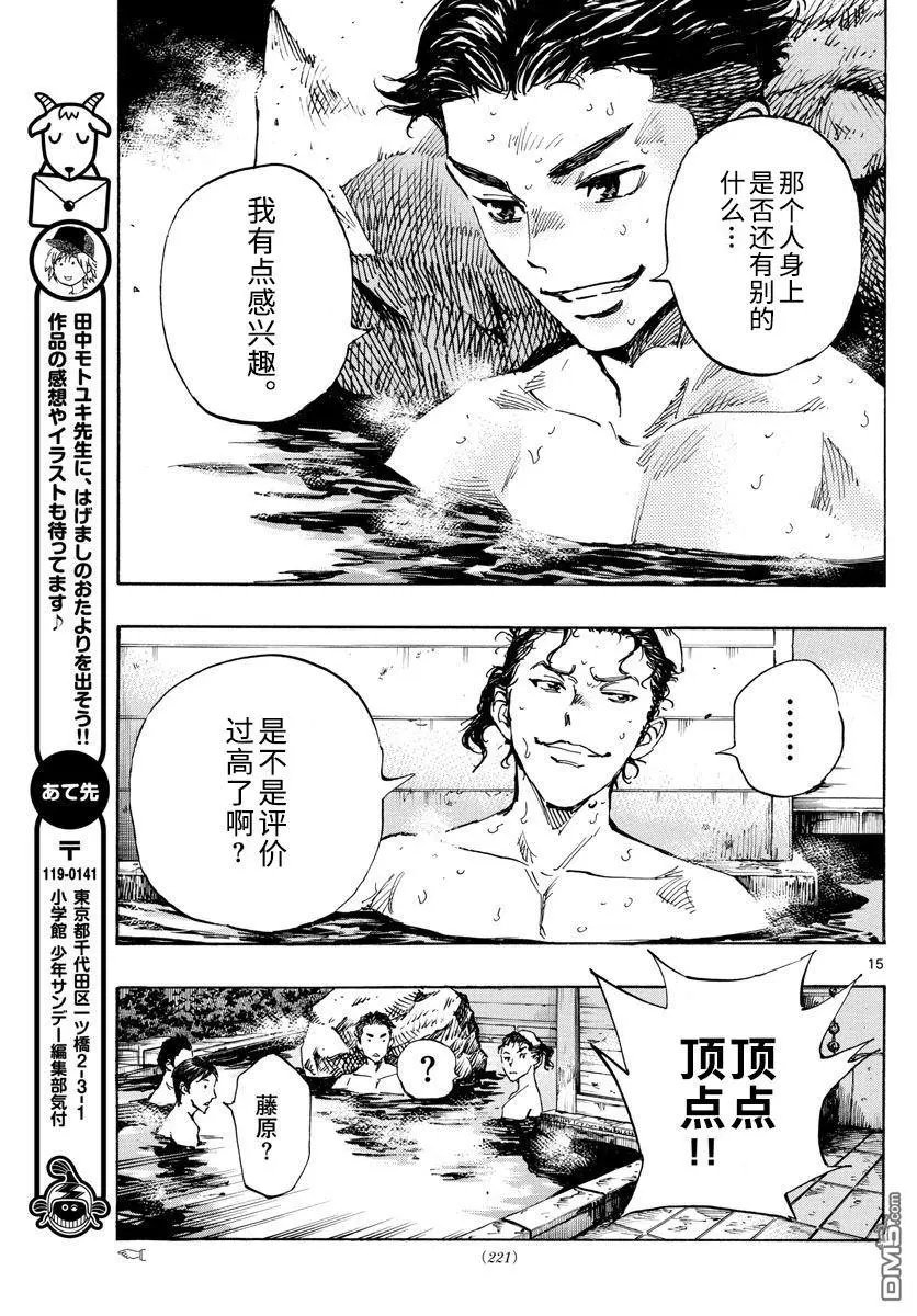 第300话 世界标准