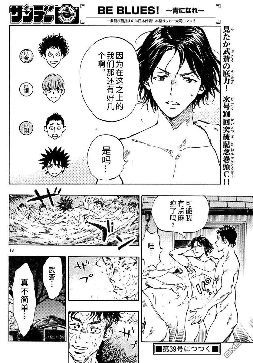 第300话 世界标准