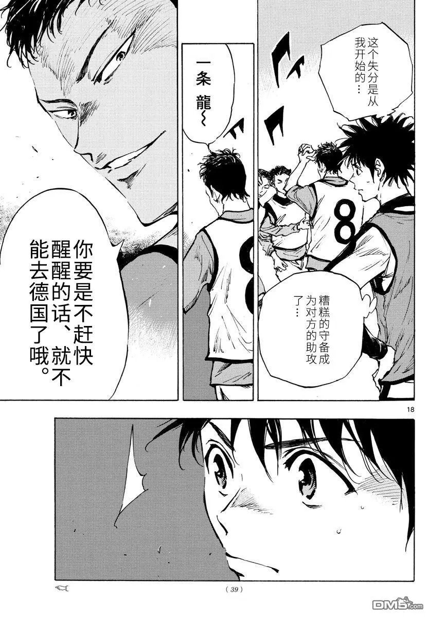 第301话 强者的存在感