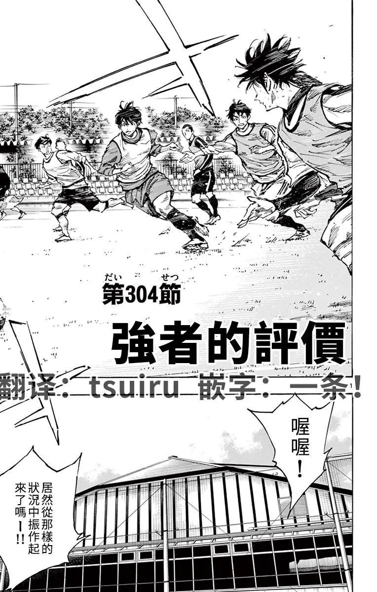 第304话
