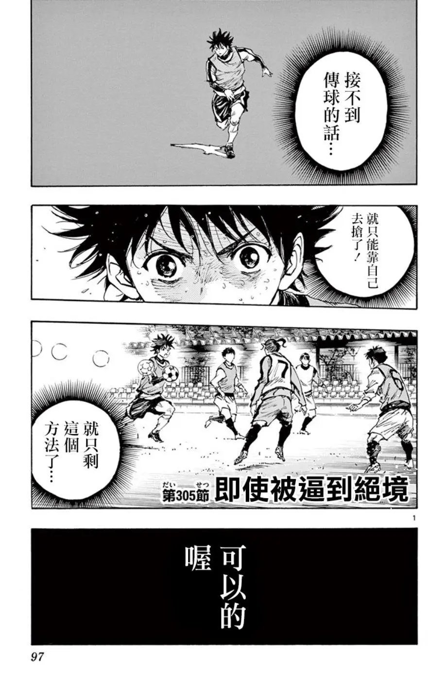 第305话