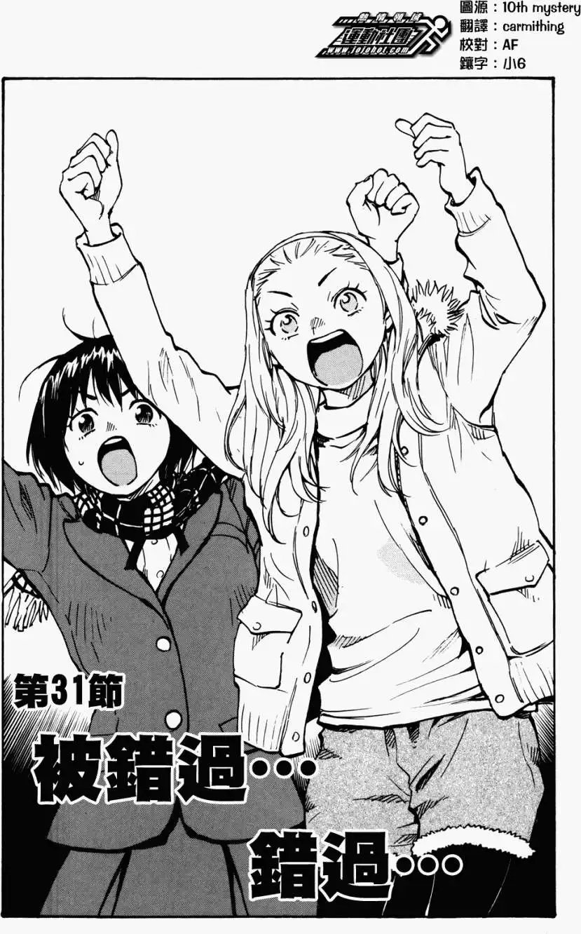 第31回