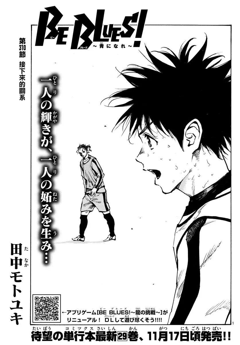 第310话