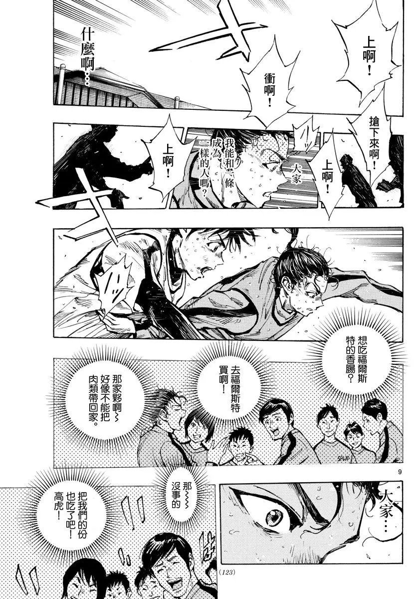 第311话