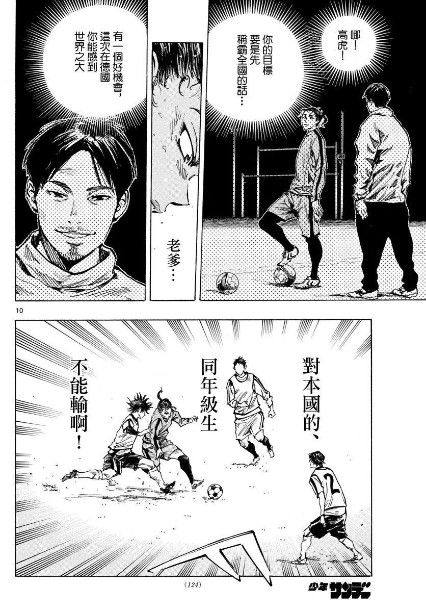 第311话