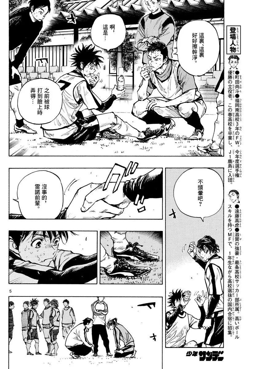 第312话