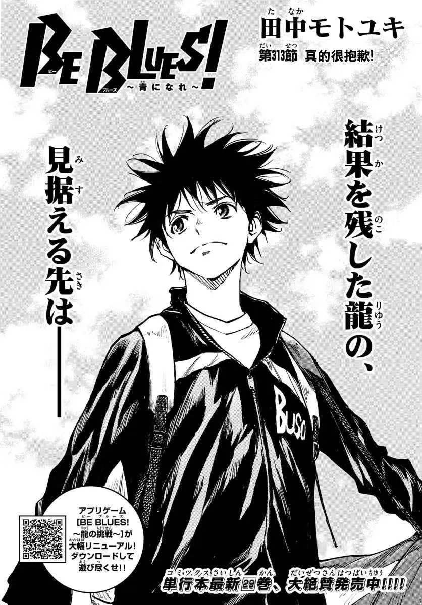 第313话