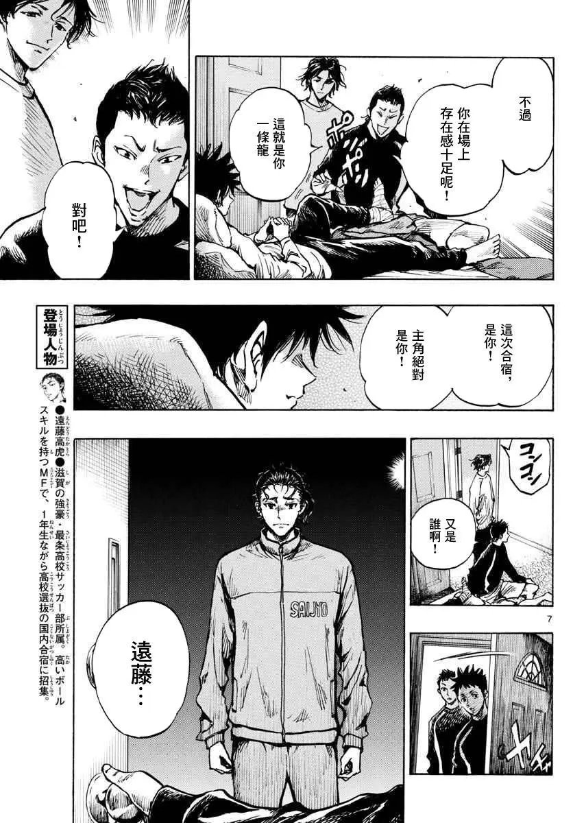 第313话