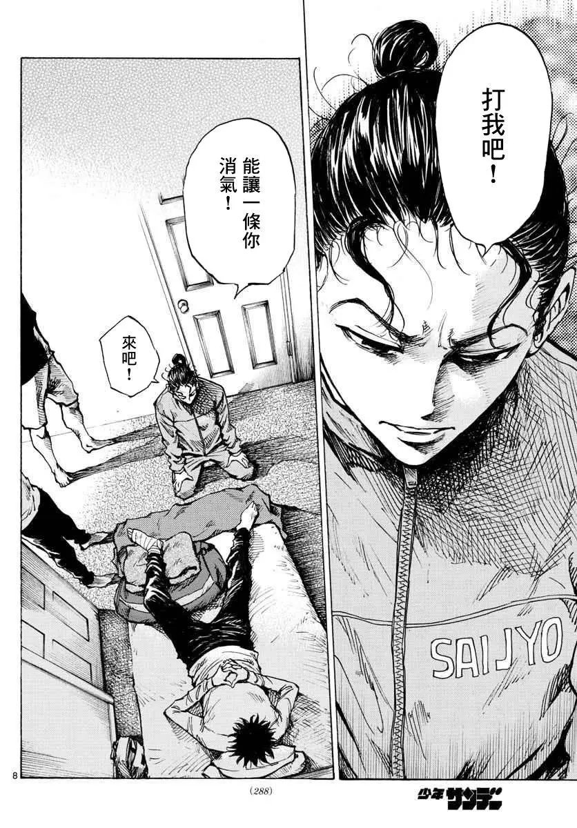 第313话