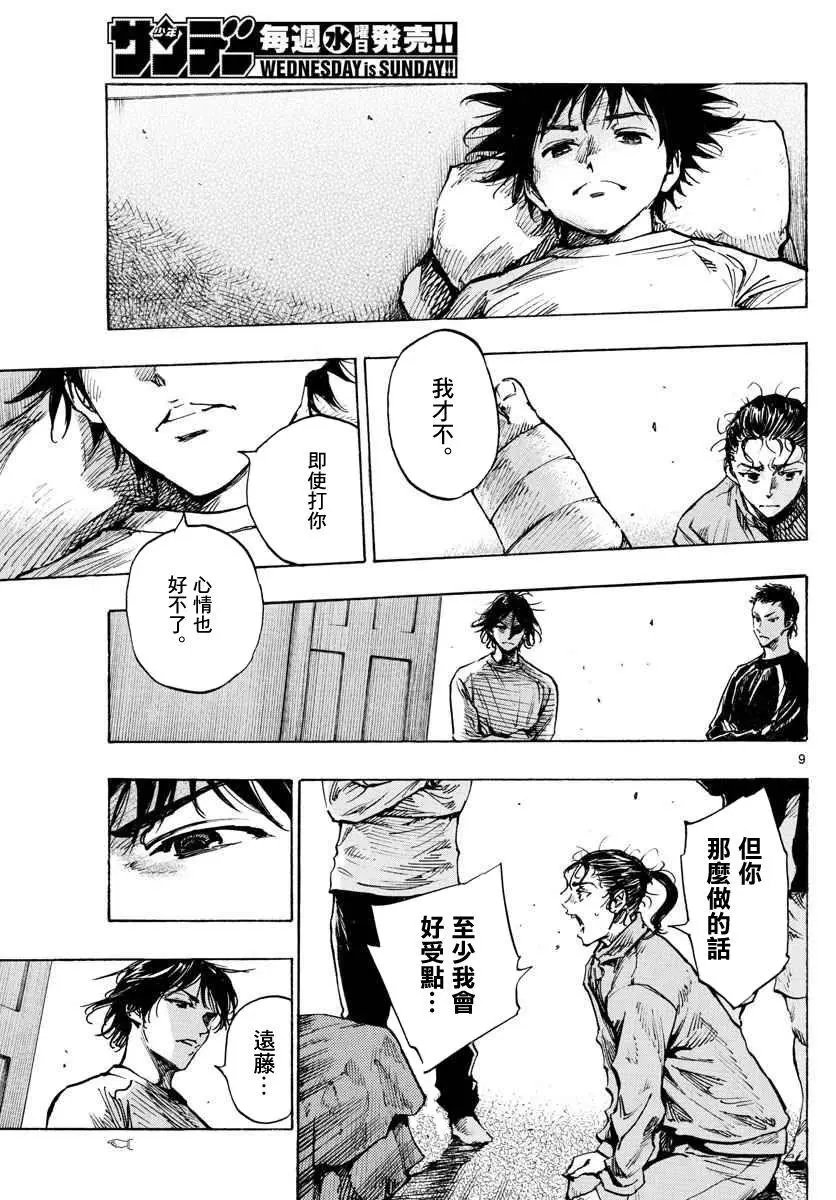 第313话