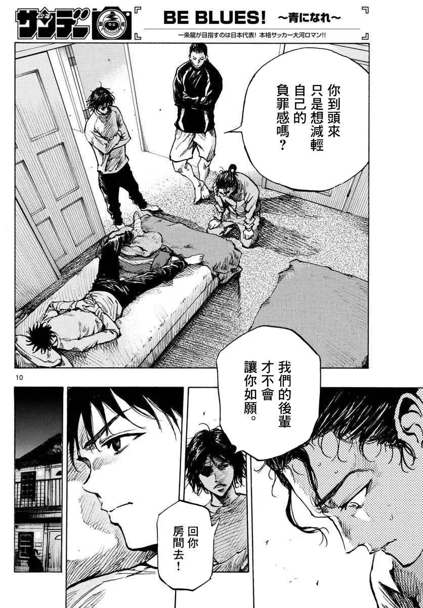 第313话