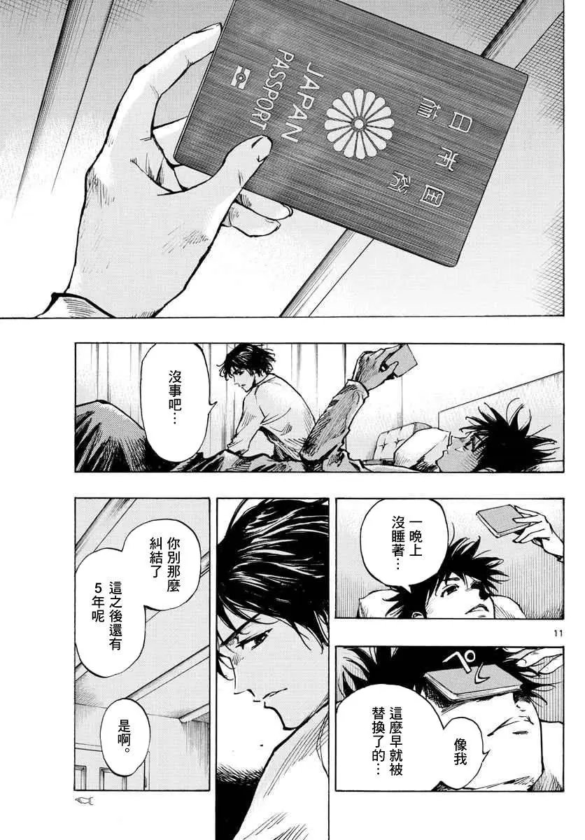 第313话