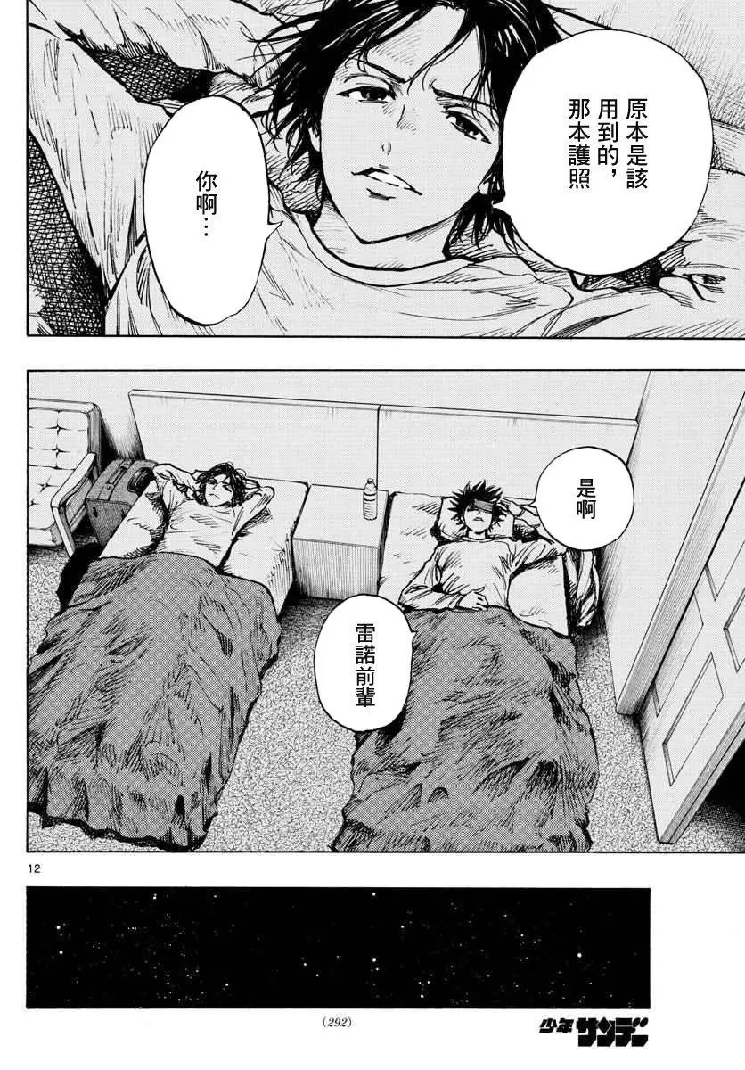 第313话