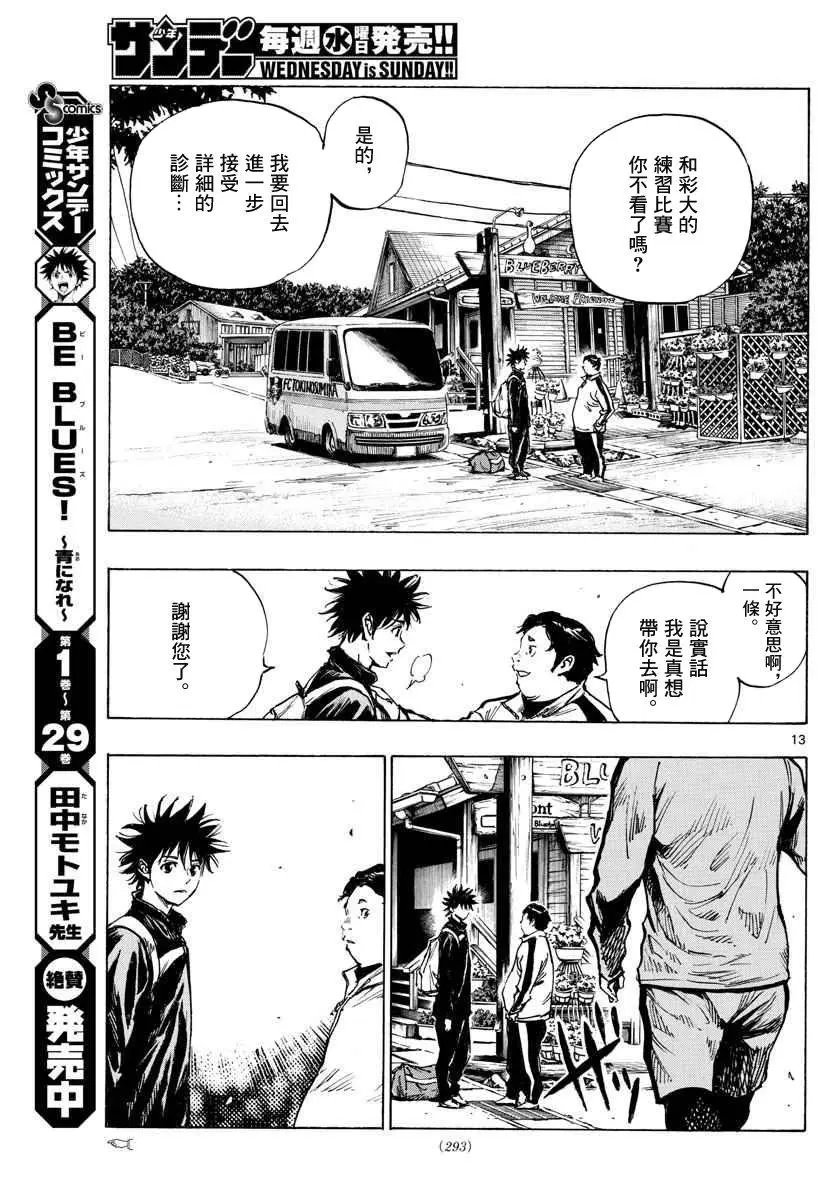 第313话