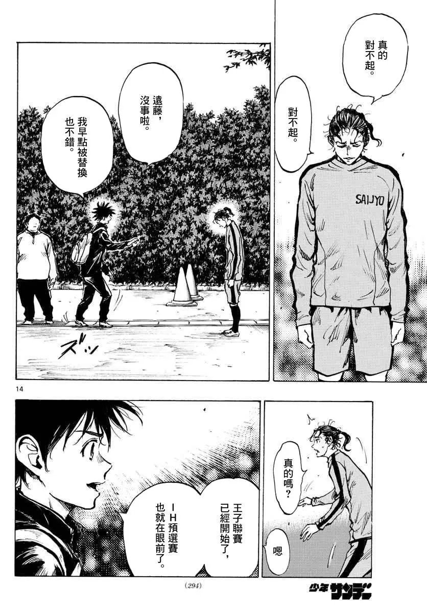 第313话
