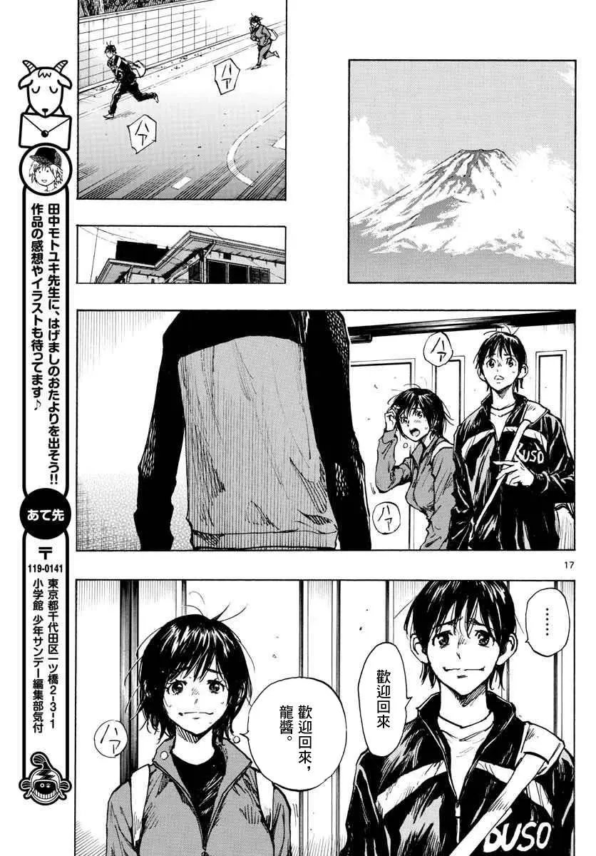 第313话