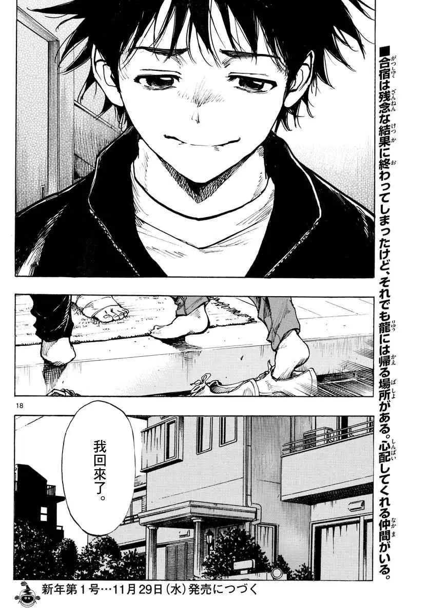 第313话
