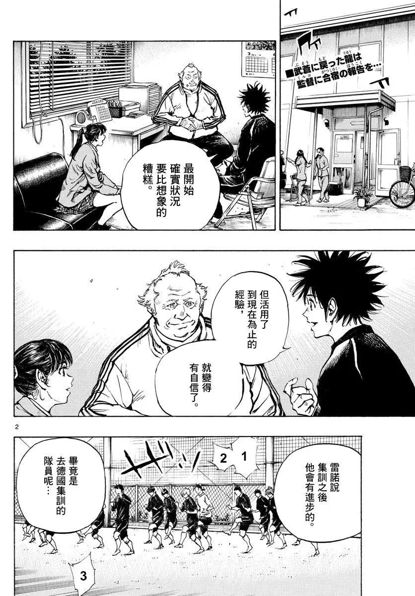 第314话