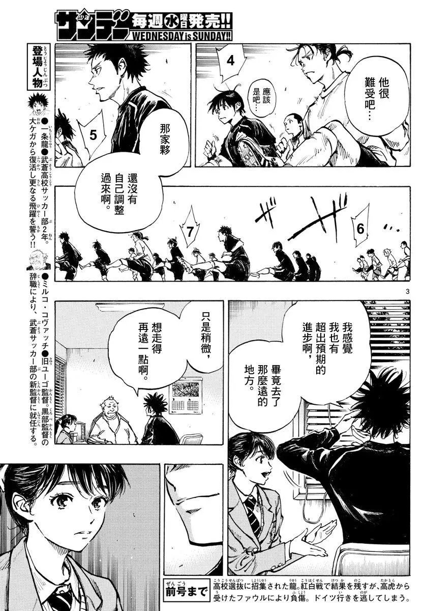 第314话