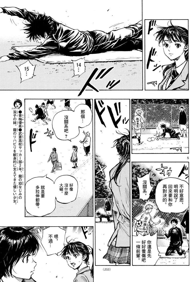 第314话