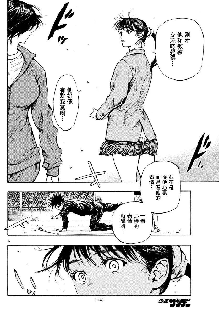 第314话