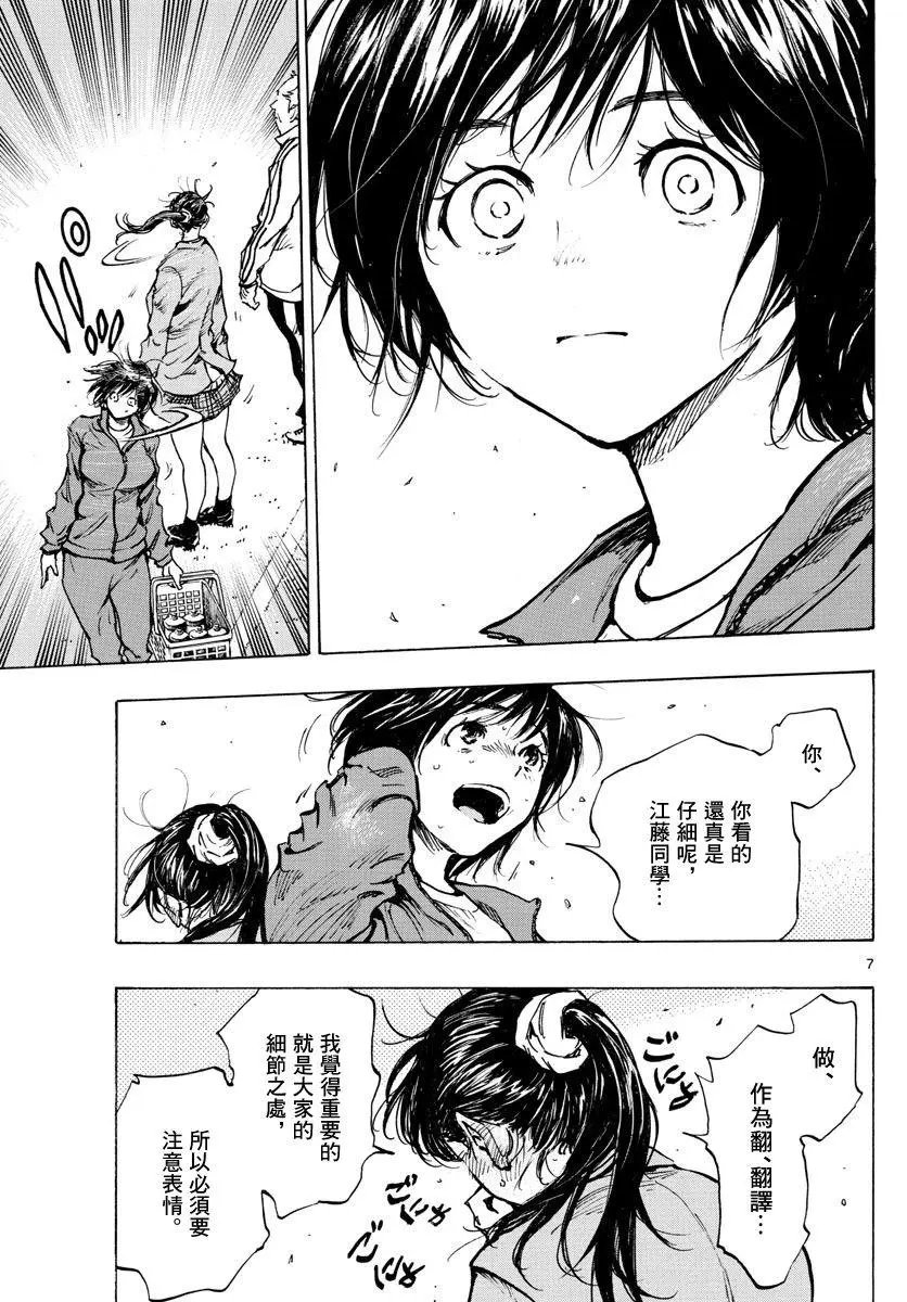 第314话
