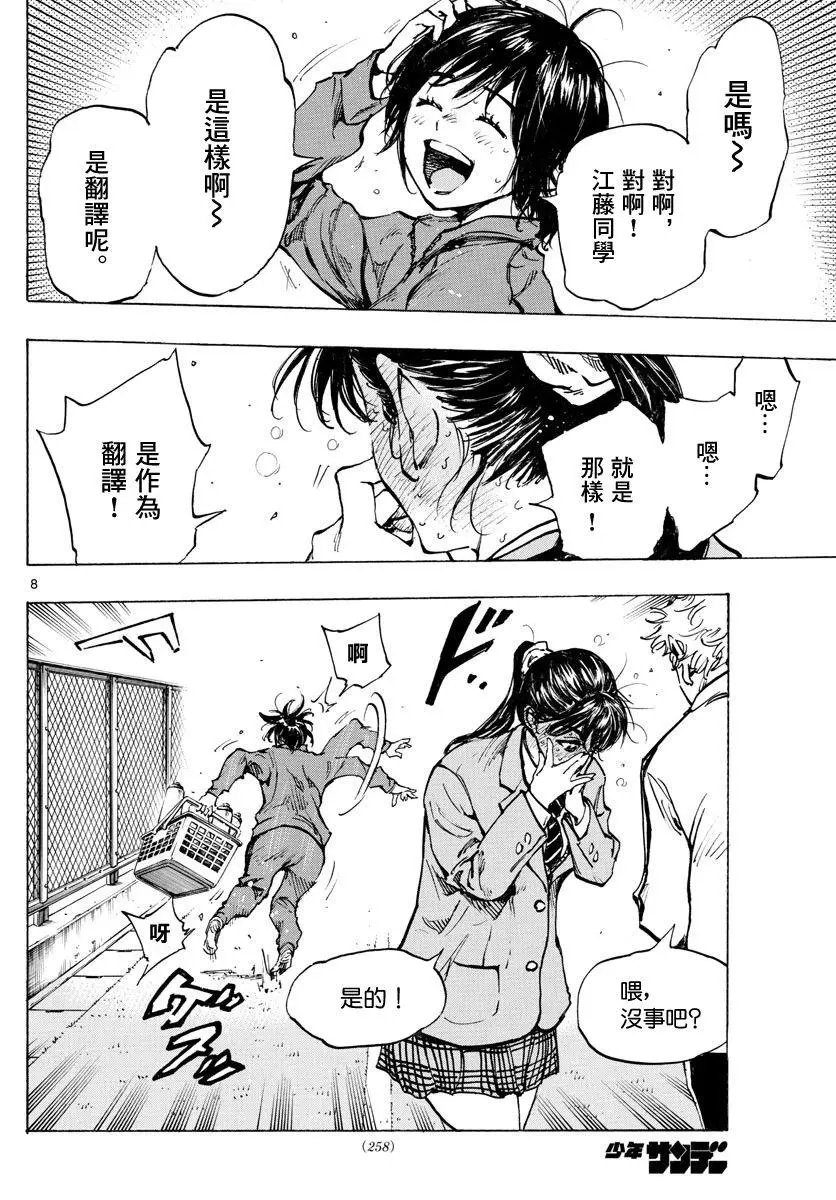 第314话