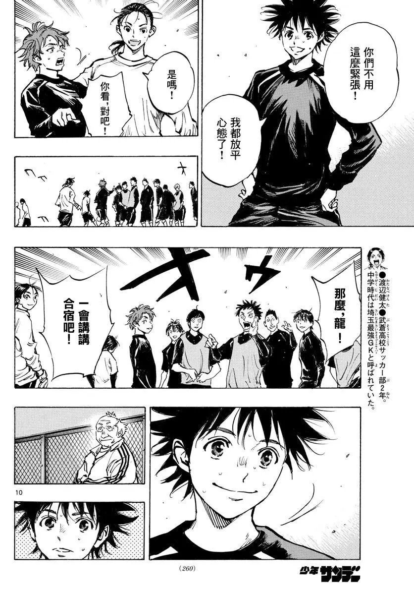 第314话