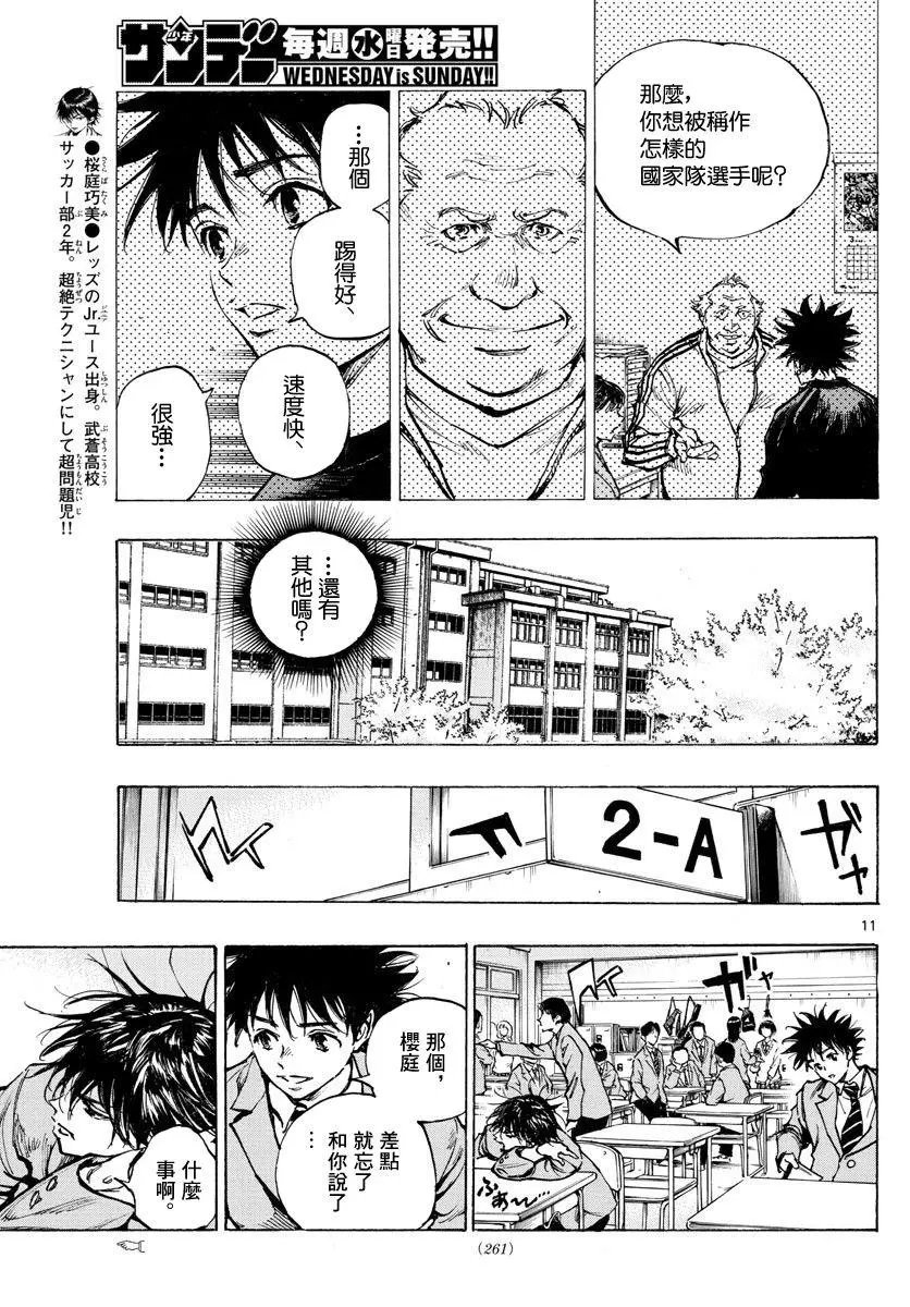 第314话