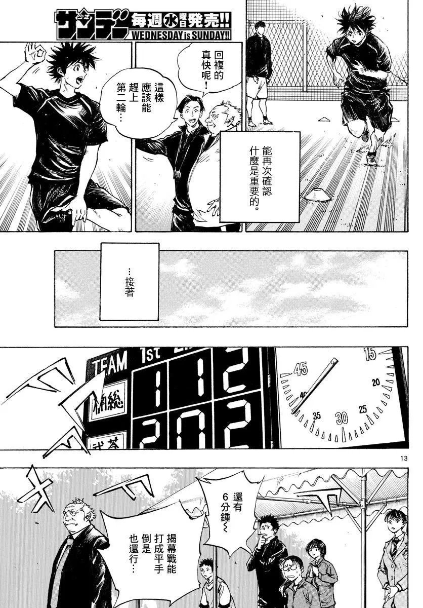 第314话