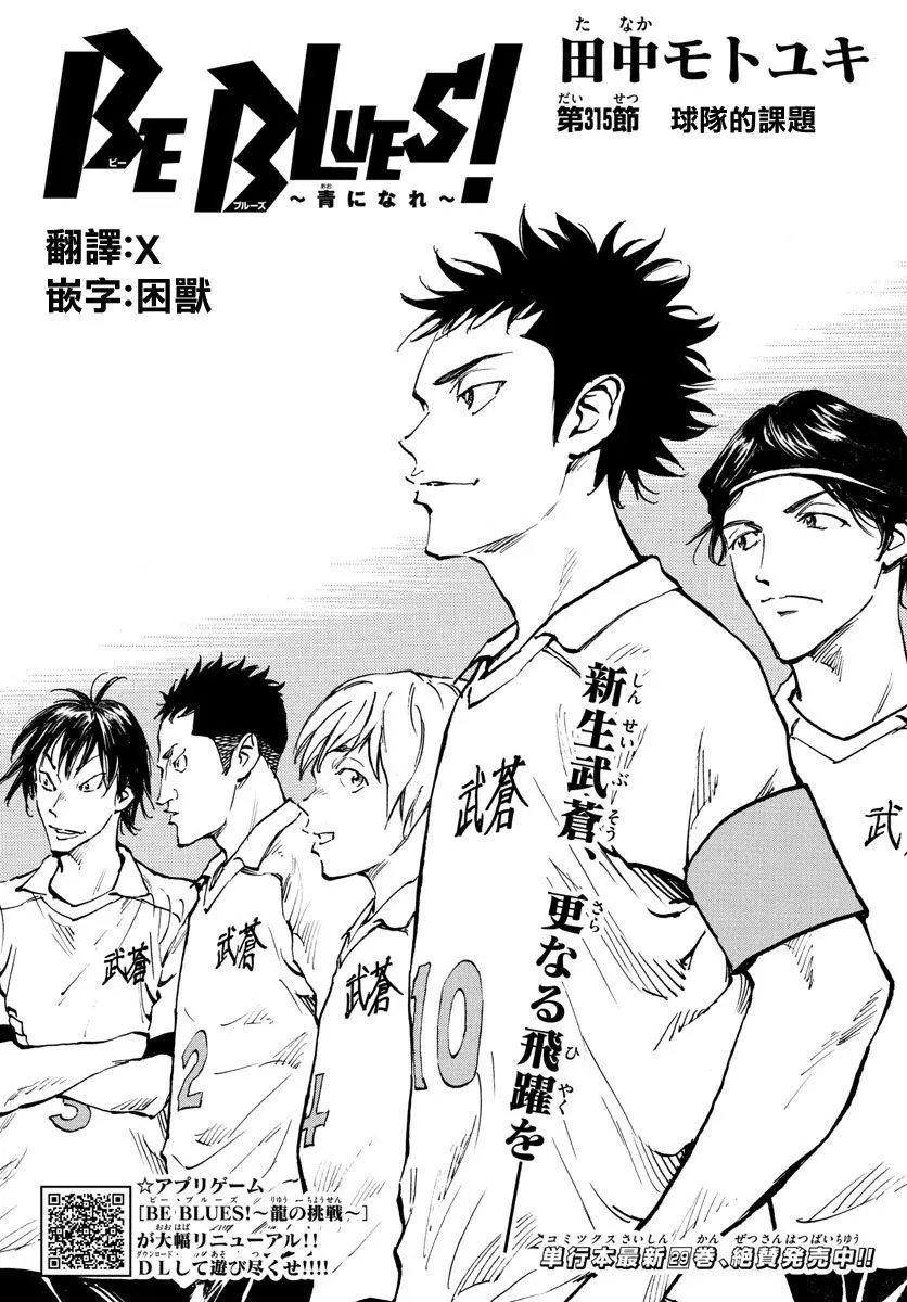 第315话