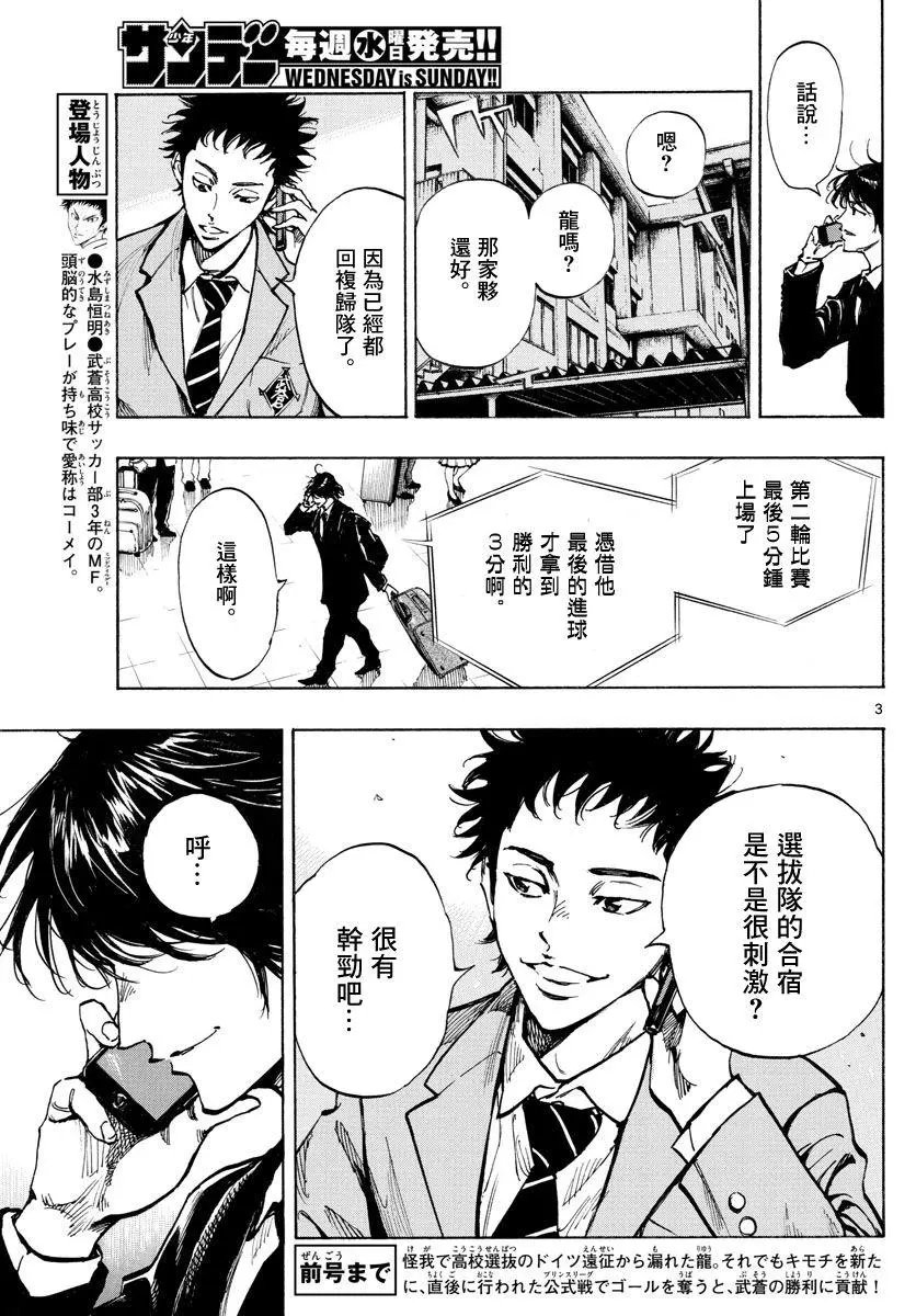 第315话