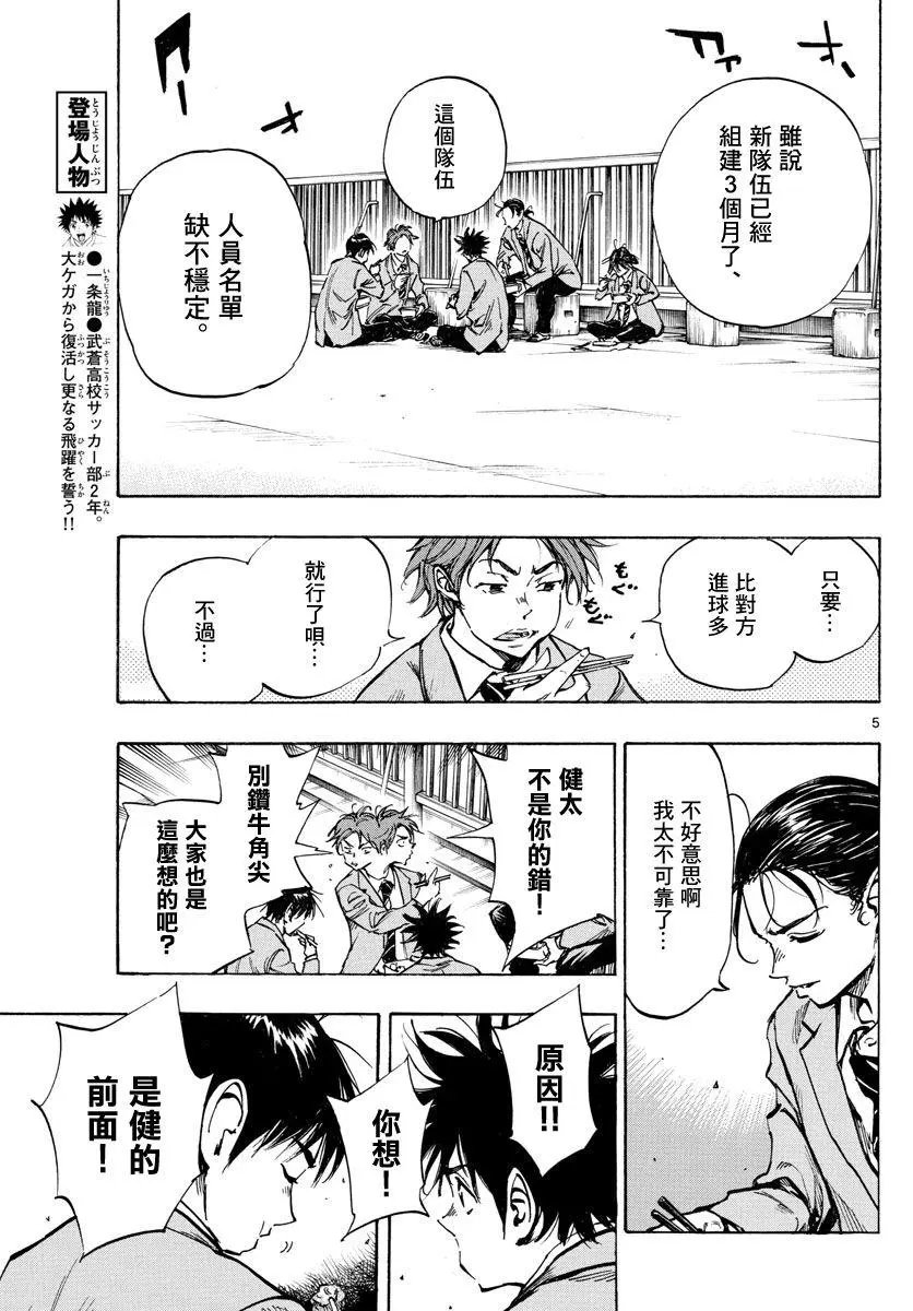 第315话