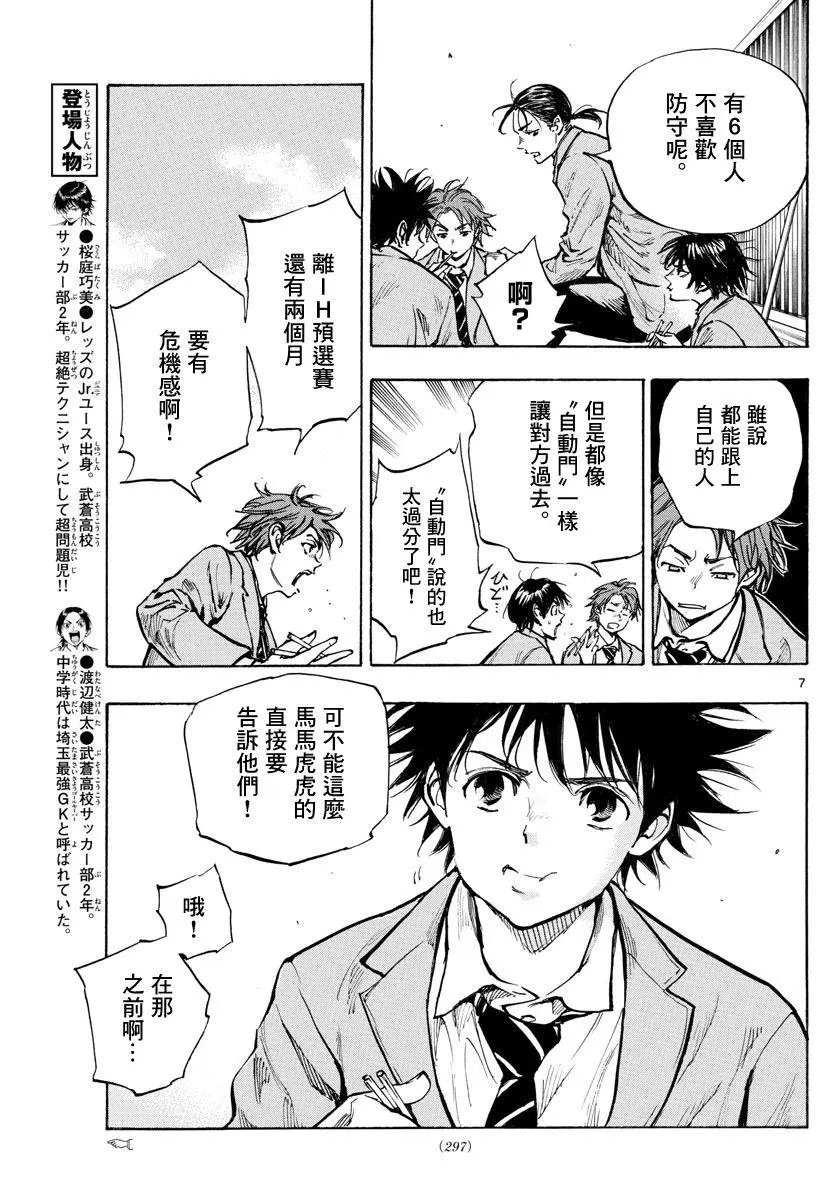 第315话