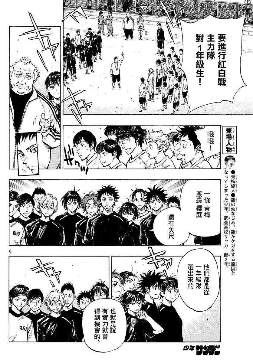 第315话