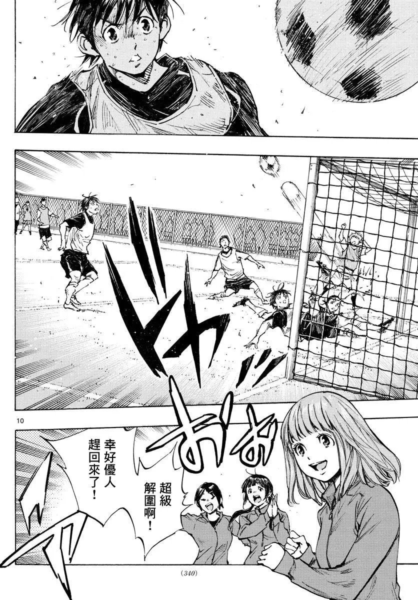 第316话
