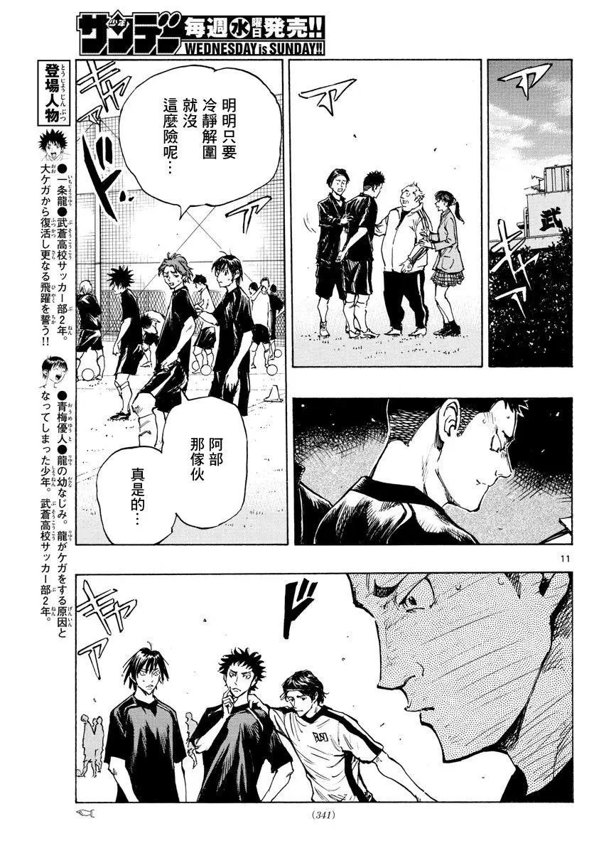 第316话