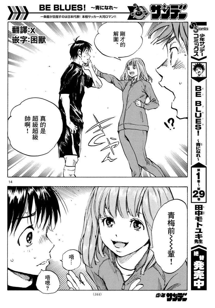第316话