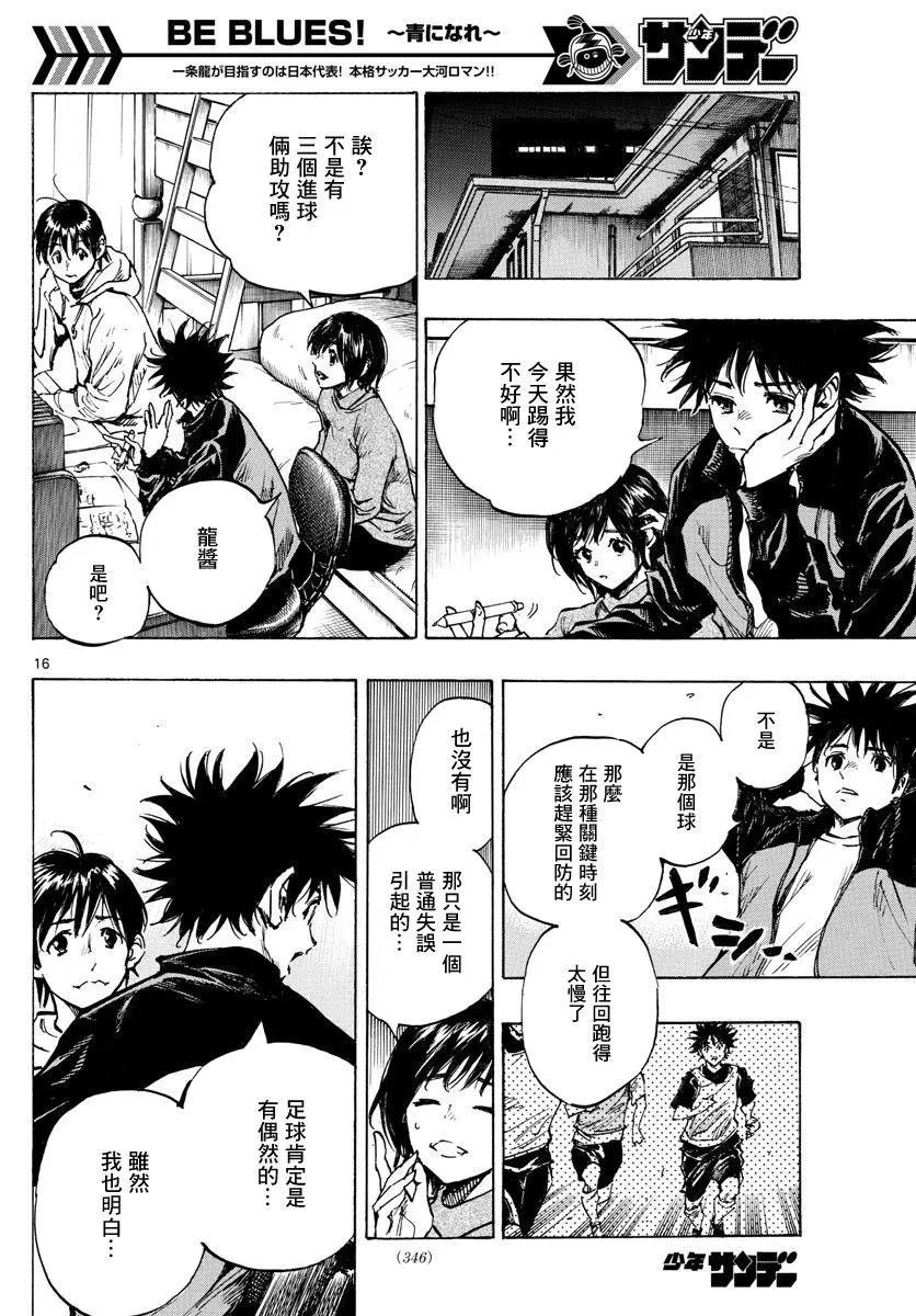 第316话