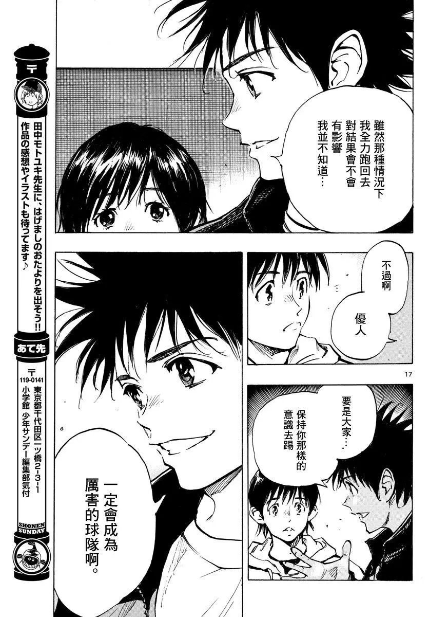 第316话