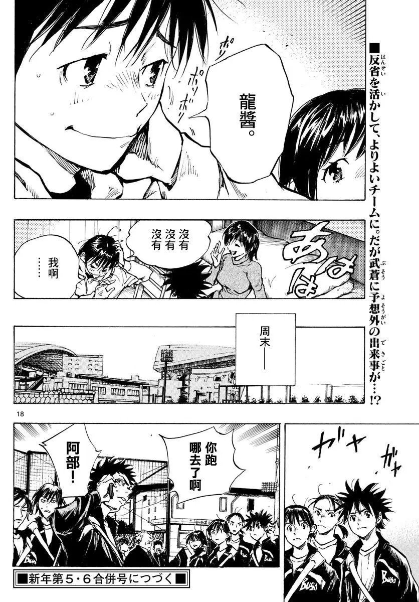 第316话